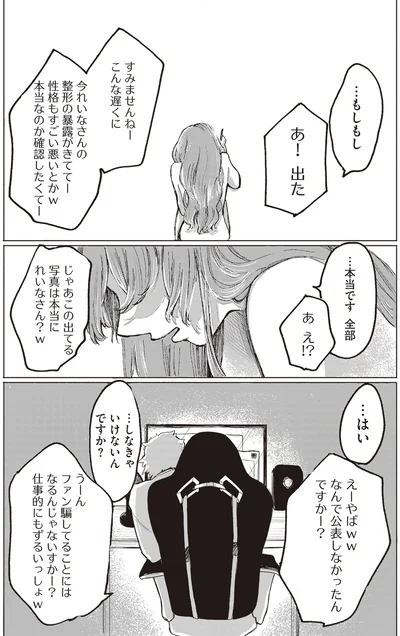 本当です、全部
