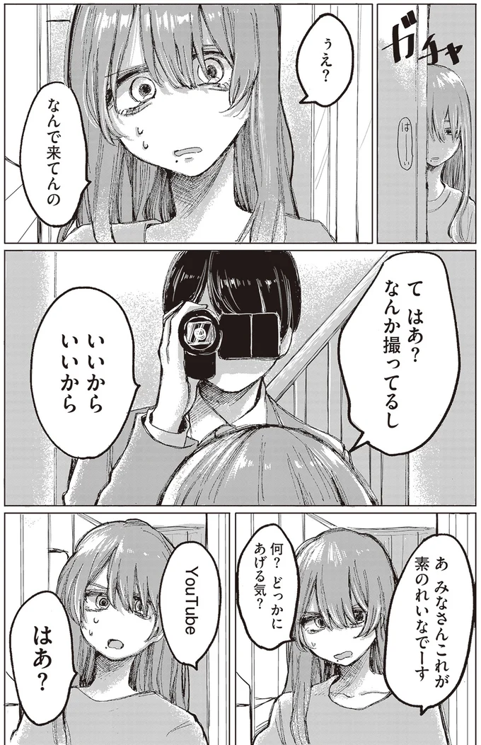 なんで来てんの