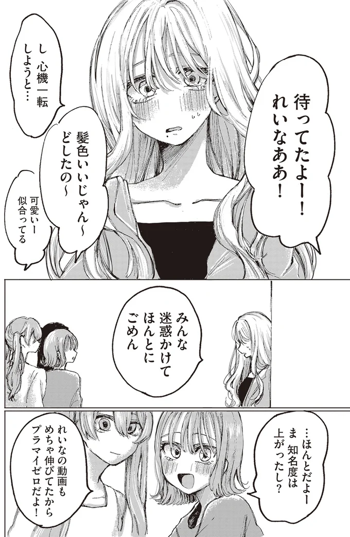 迷惑かけてほんとにごめん