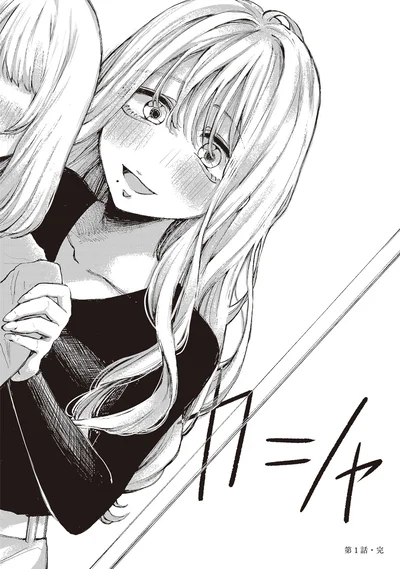 また笑顔で