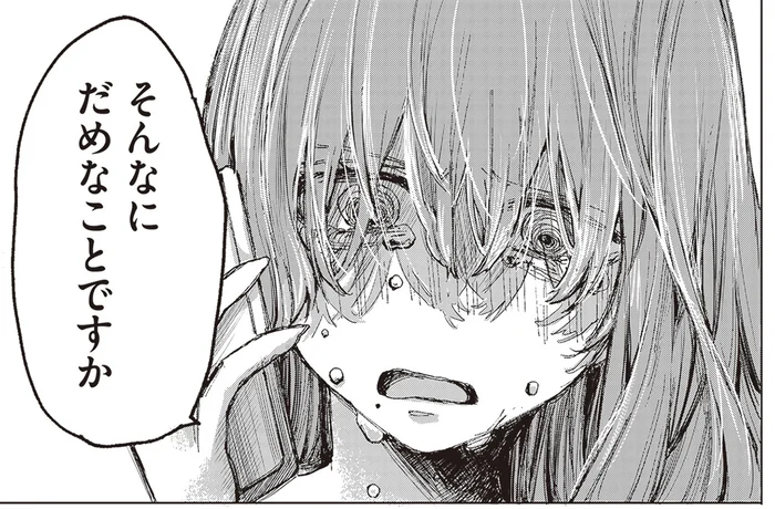 学生時代の親友に暴露された真実。信じていたあの笑顔も全部嘘だった？／もちろん推してね!?（2）