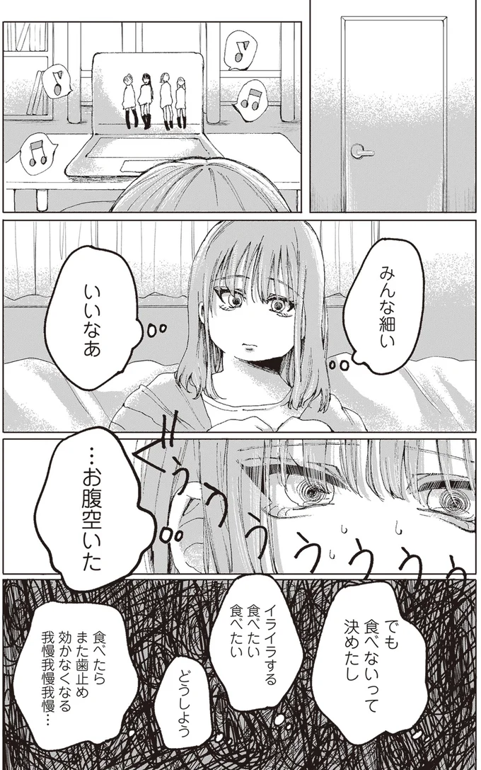 みんな細い、いいなあ