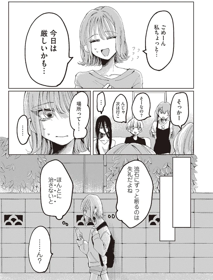 今日は厳しいかも…