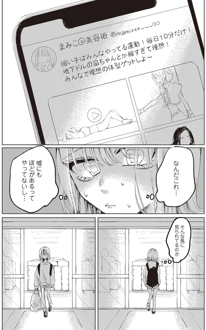 嘘にもほどがあるって…