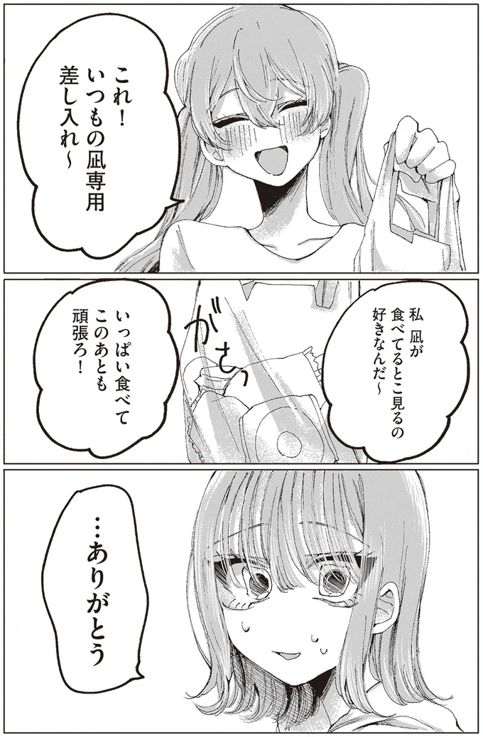 いっぱい食べてこのあとも頑張ろ！