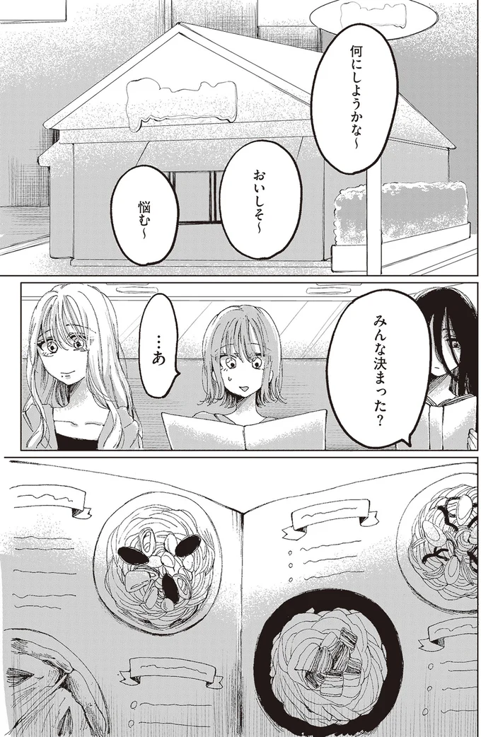 何にしようかな～