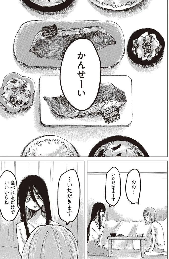 かんせーい