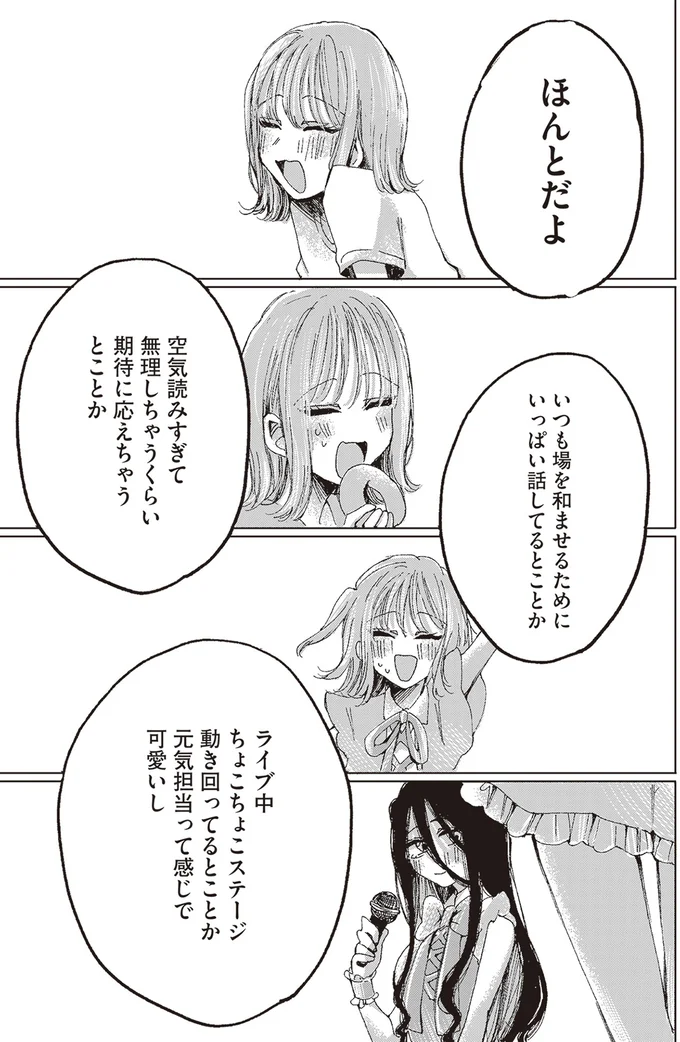 好きなところ