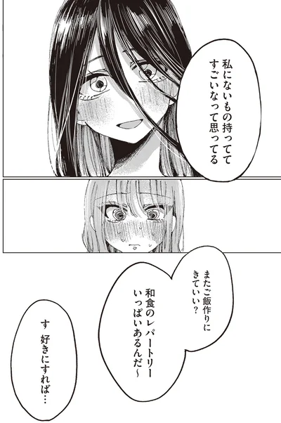 すごいなって思ってる