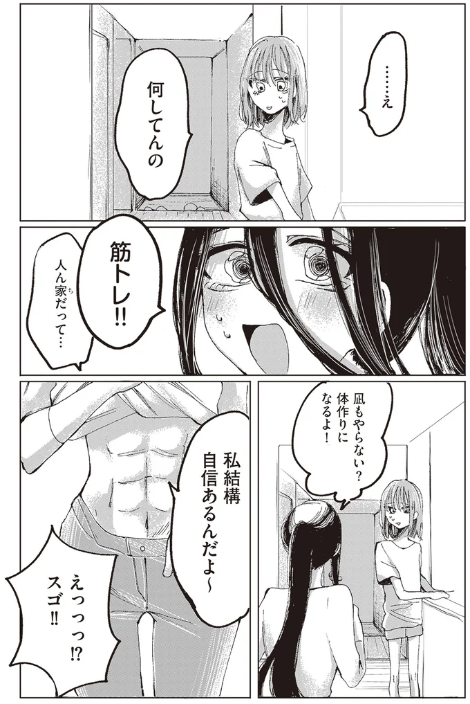 筋トレ！！