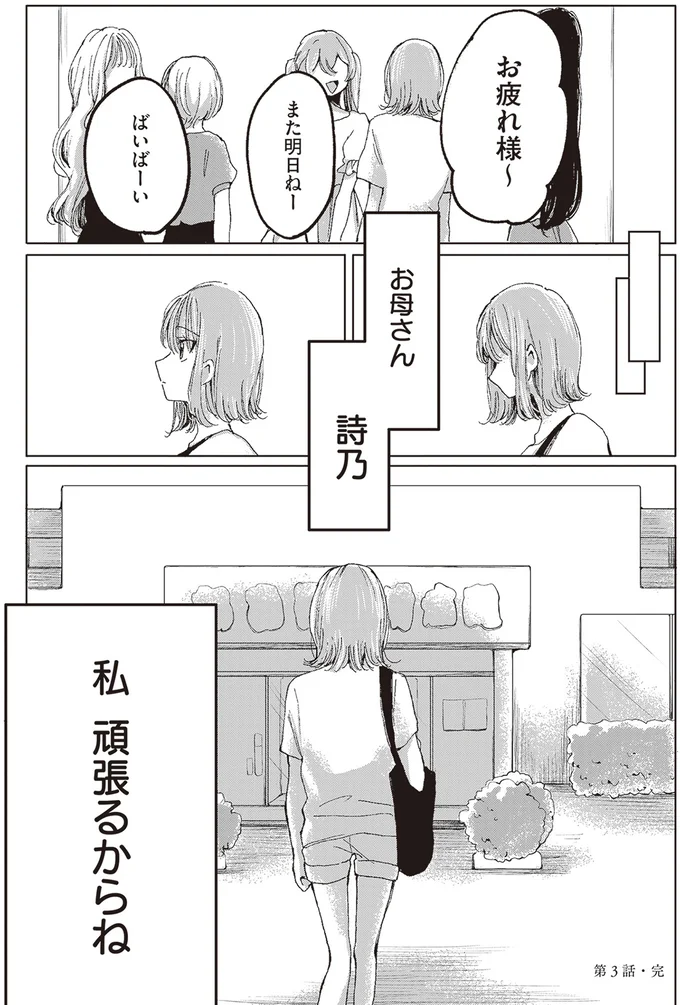 私、頑張るからね