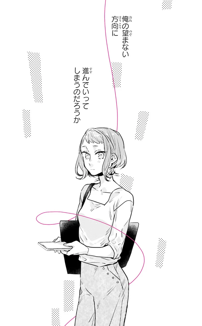 俺の望まない方向に
