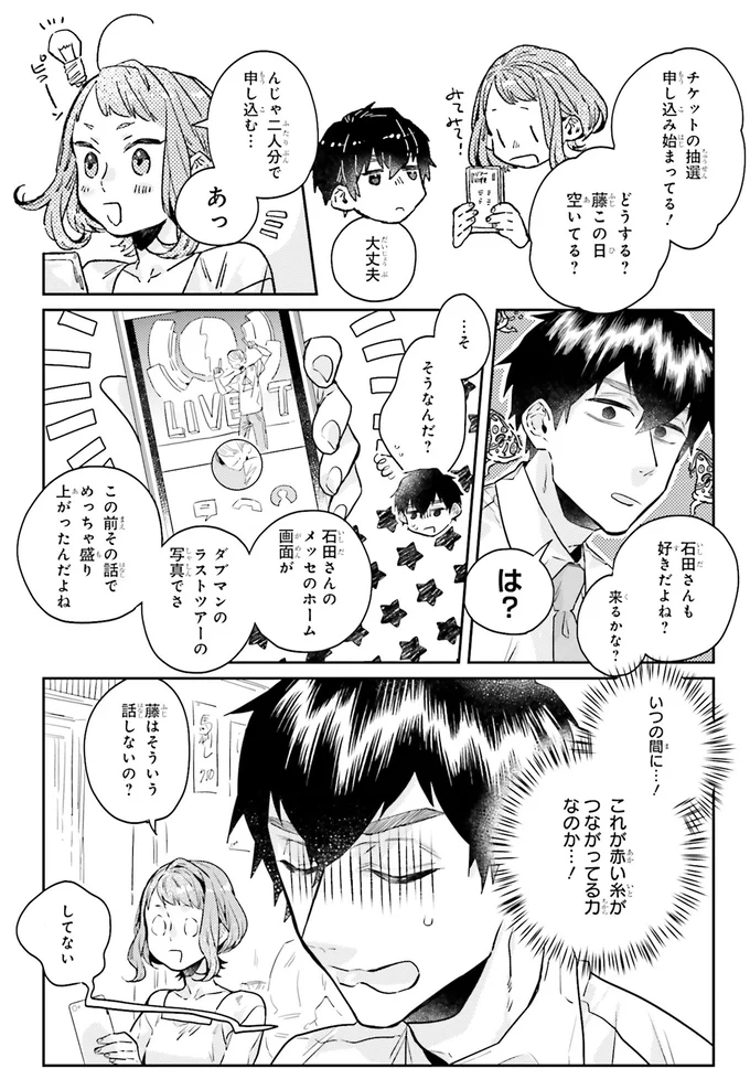 いつの間に…！