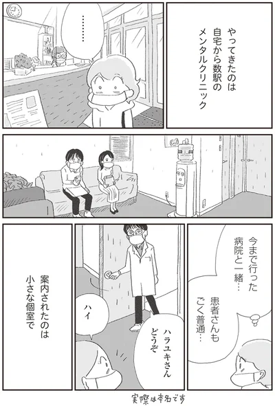 『誰でもみんなうつになる 私のプチうつ脱出ガイド』より