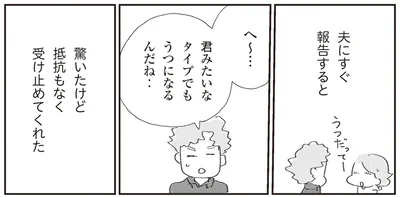 『誰でもみんなうつになる 私のプチうつ脱出ガイド』より