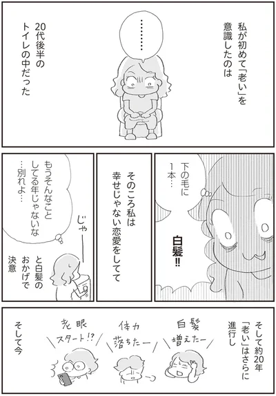 『誰でもみんなうつになる 私のプチうつ脱出ガイド』より