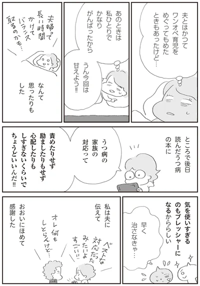 『誰でもみんなうつになる 私のプチうつ脱出ガイド』より