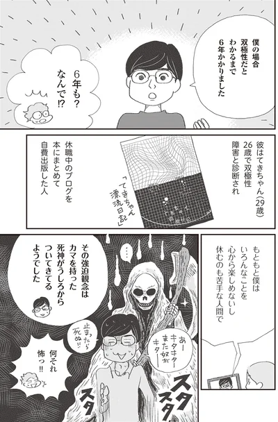 『誰でもみんなうつになる 私のプチうつ脱出ガイド』より