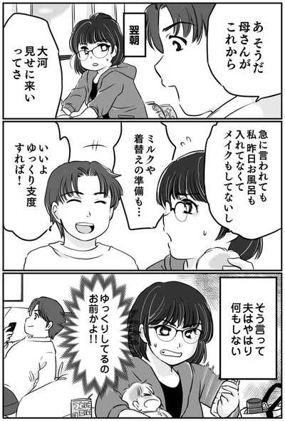 ゆっくりしてるのお前かよ！！