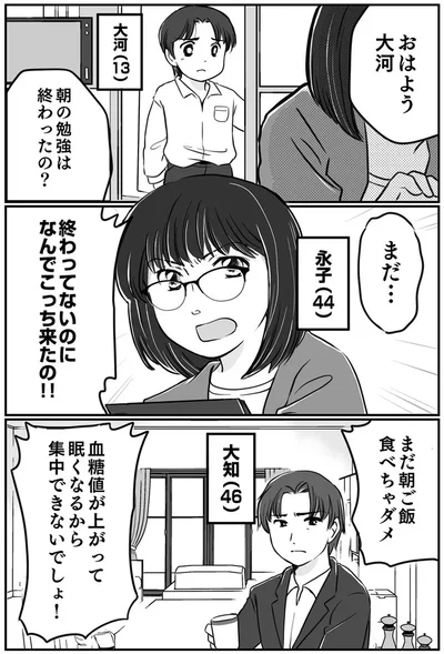 『夫とレスで女性風俗に行ってみたら死にたくなった話』より