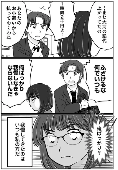『夫とレスで女性風俗に行ってみたら死にたくなった話』より