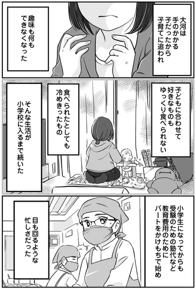 『夫とレスで女性風俗に行ってみたら死にたくなった話』より