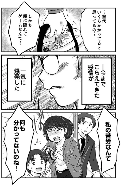 『夫とレスで女性風俗に行ってみたら死にたくなった話』より