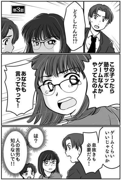 『夫とレスで女性風俗に行ってみたら死にたくなった話』より