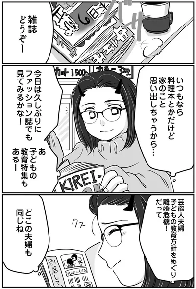『夫とレスで女性風俗に行ってみたら死にたくなった話』より