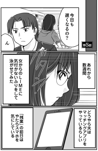 『夫とレスで女性風俗に行ってみたら死にたくなった話』より