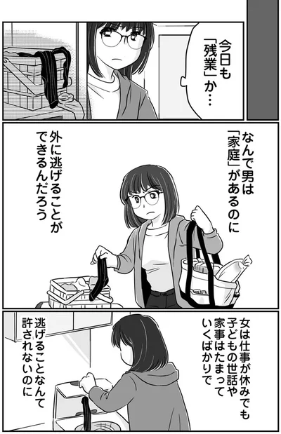 『夫とレスで女性風俗に行ってみたら死にたくなった話』より