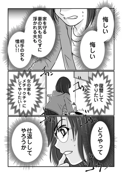 『夫とレスで女性風俗に行ってみたら死にたくなった話』より