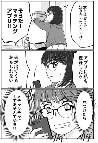『夫とレスで女性風俗に行ってみたら死にたくなった話』より