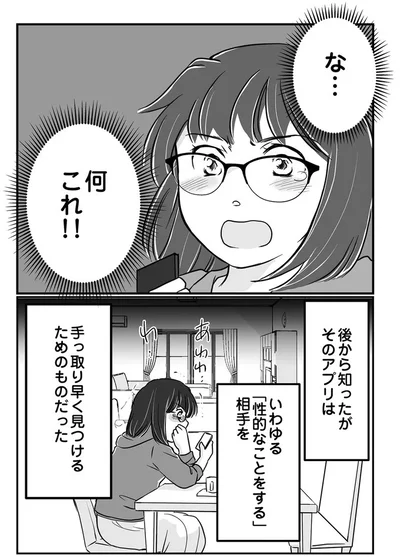 『夫とレスで女性風俗に行ってみたら死にたくなった話』より