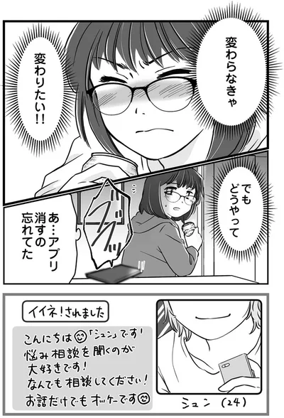 『夫とレスで女性風俗に行ってみたら死にたくなった話』より