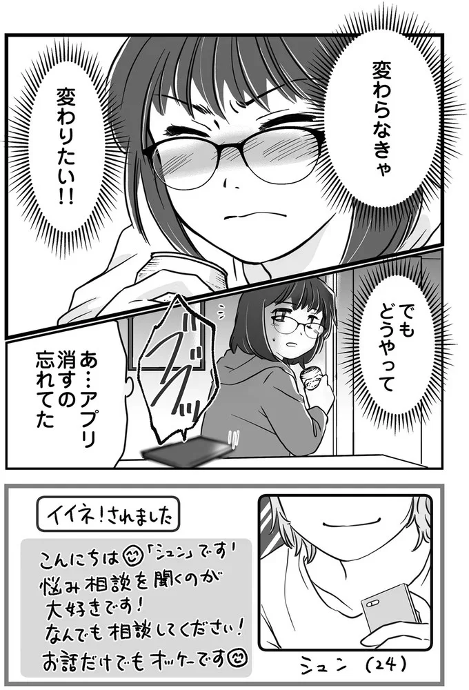 『夫とレスで女性風俗に行ってみたら死にたくなった話』より