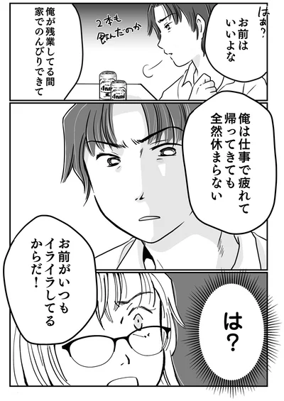 『夫とレスで女性風俗に行ってみたら死にたくなった話』より