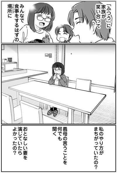 『夫とレスで女性風俗に行ってみたら死にたくなった話』より