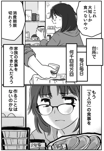 『夫とレスで女性風俗に行ってみたら死にたくなった話』より