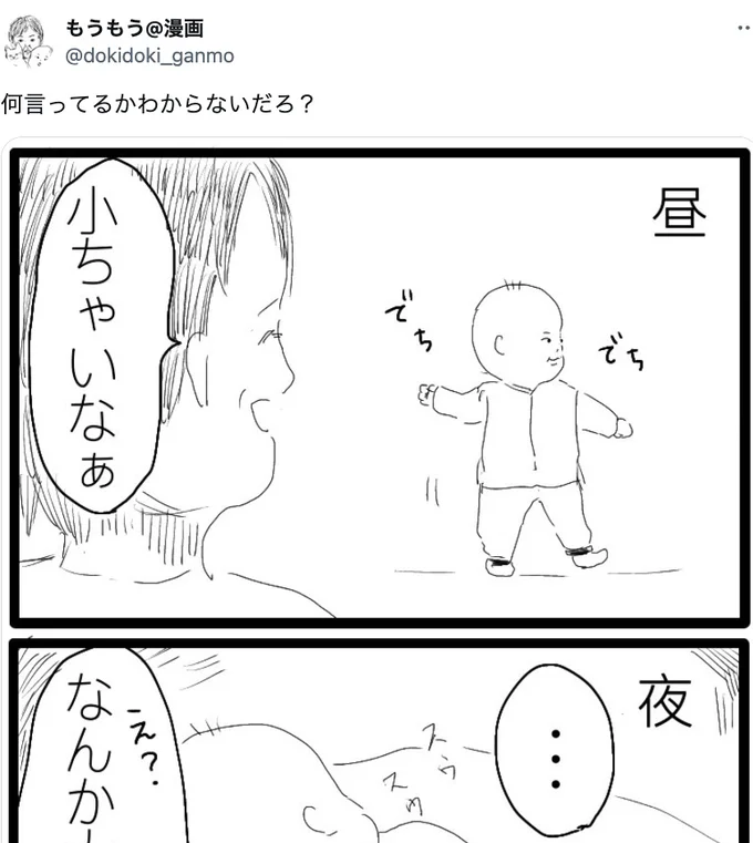 何言ってるかわからないだろ？