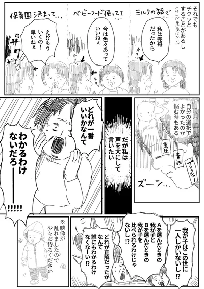 保育園入園が決まって思ったこと4　　　▶結局寂しい…！！！