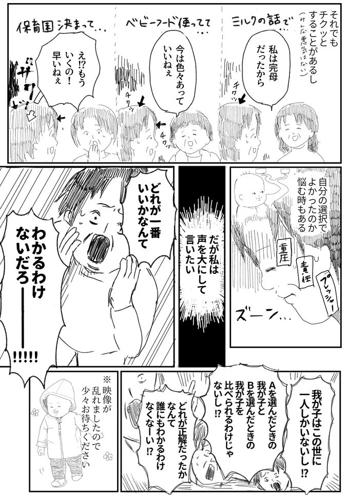 保育園入園が決まって思ったこと4　　　▶結局寂しい…！！！