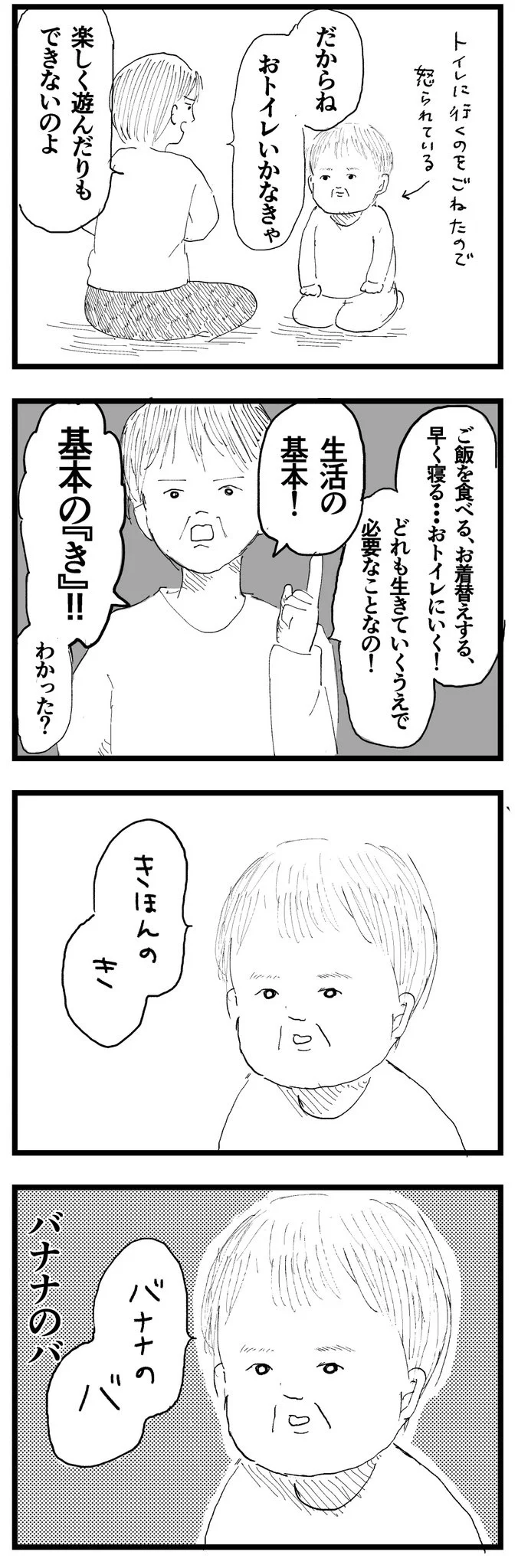 母の説教から学んだこと ▶みんな悩む復職前…感情溢れるもうもうさんの体験マンガをもっと見る