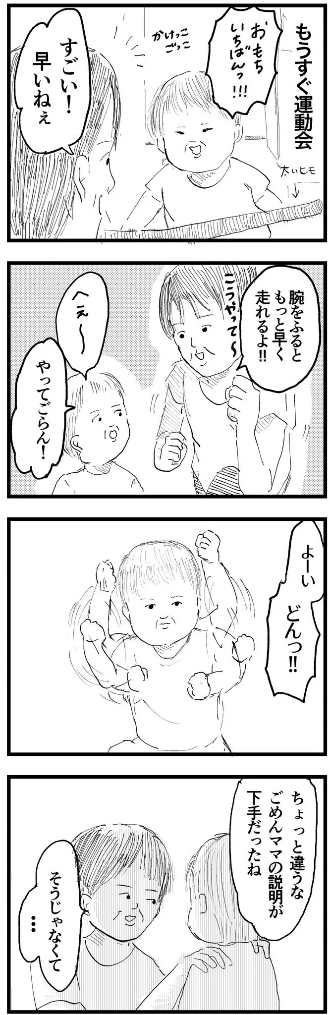 ふざけてると思うだろ、本気なんだぜ1 ▶似たもの親子です(笑)