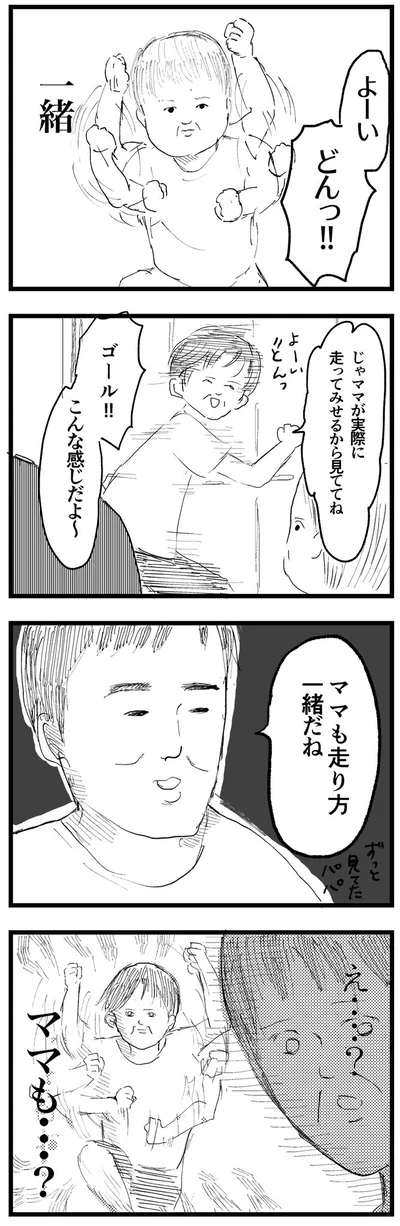 ふざけてると思うだろ、本気なんだぜ2