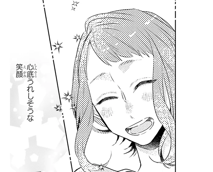 根性のない自分が情けない。けれど、楽しそうな想い人の笑顔が嬉しくて／運命を信じない彼が言うには2（5）