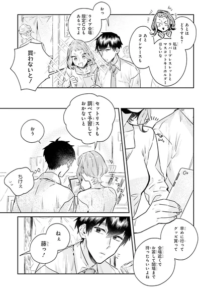買わないと！