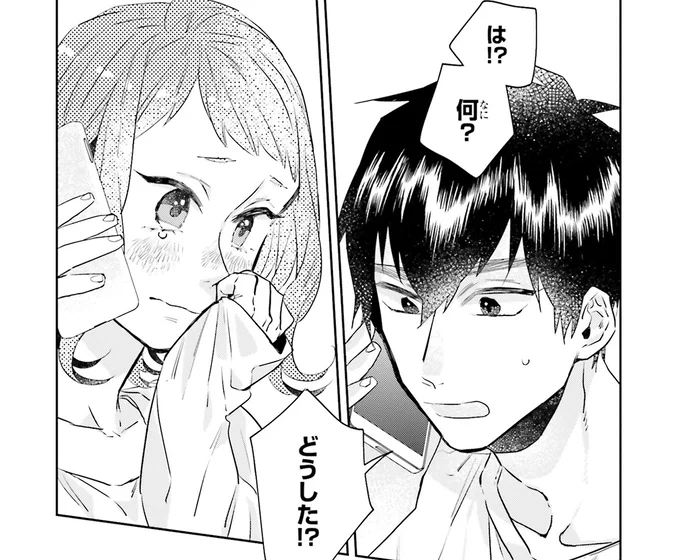 どうした!?