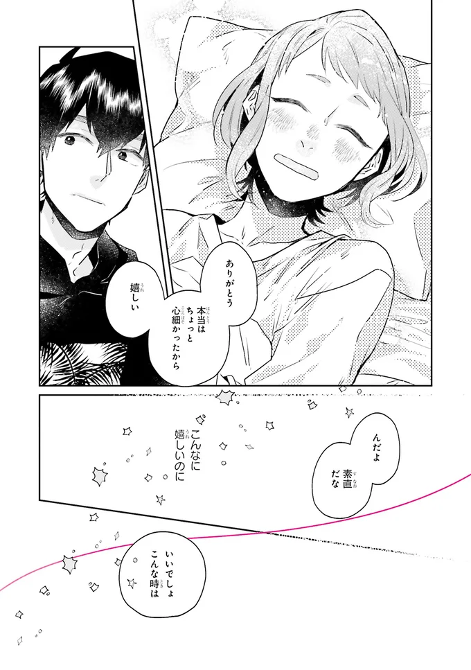 ありがとう