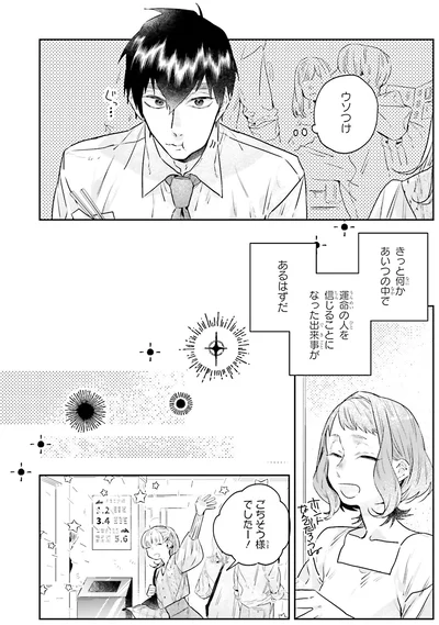 ウソつけ
